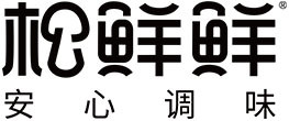 松鲜鲜